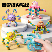 机械指尖陀螺炫酷机甲风解压神器手指旋转变形陀螺爆款 网红玩具