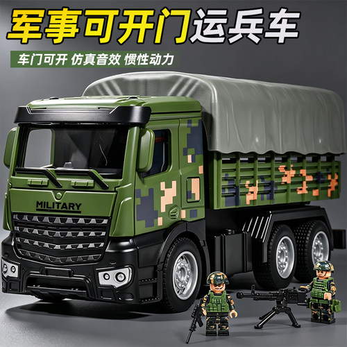 【军事仿真】模拟演习军用运兵车