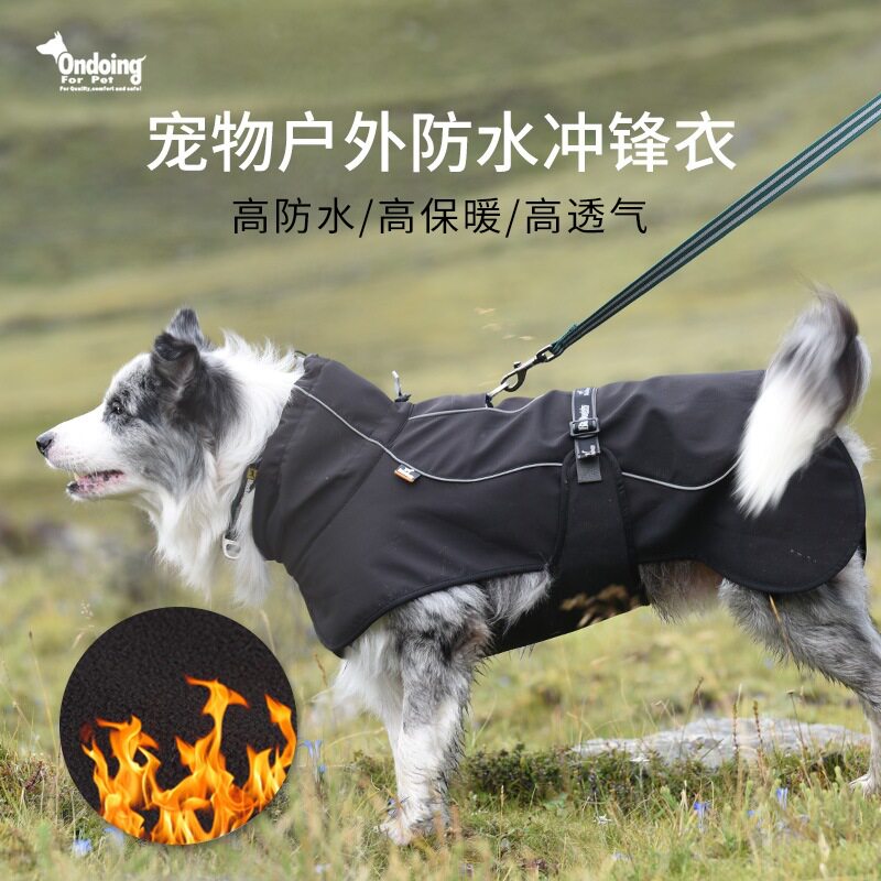 狗狗衣服宠物棉衣秋冬装外套中大型犬户外雨衣冲锋衣狗防寒服背心