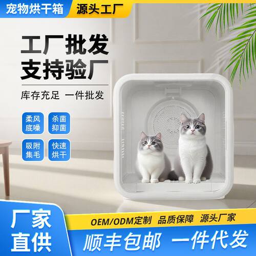 宠物烘干箱智能烘毛机全自动静音大容量烘干箱狗猫咪通用烘干机