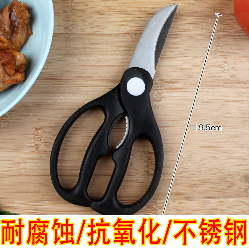 多功能厨房剪刀不锈钢强力剪肉剪食物专用强力鸡骨剪用食物烤肉剪,居家日用,厨房剪刀,淘宝优惠券,粉丝福利购,淘宝优惠卷