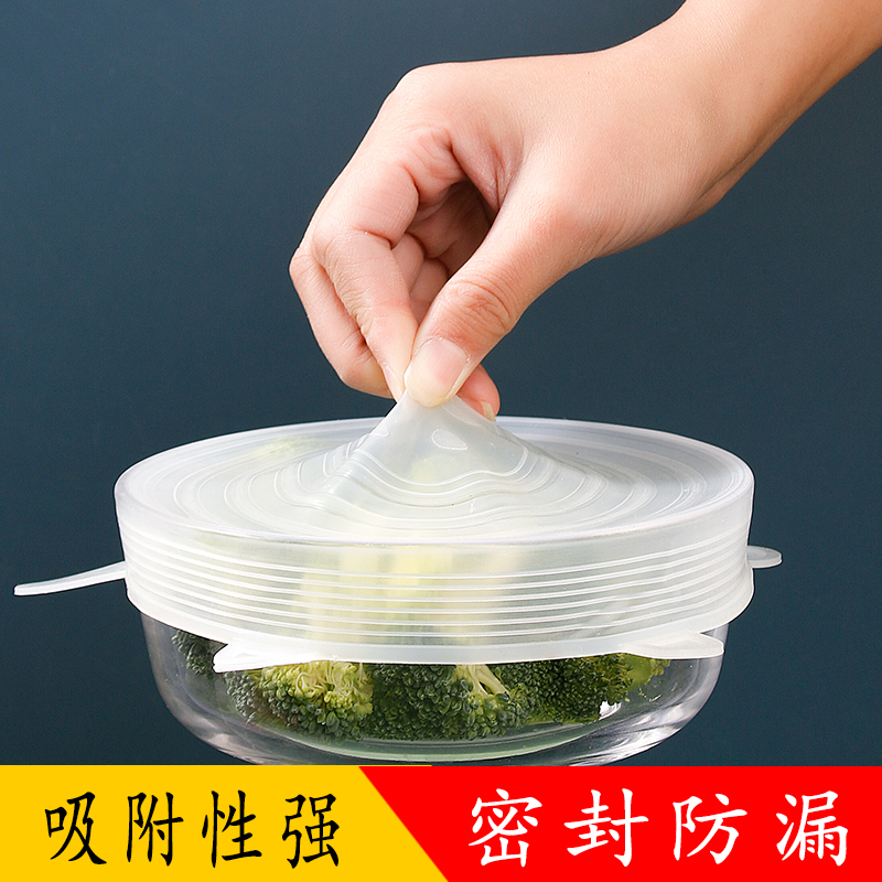 硅胶保鲜盖可拉伸食品级密封盖子