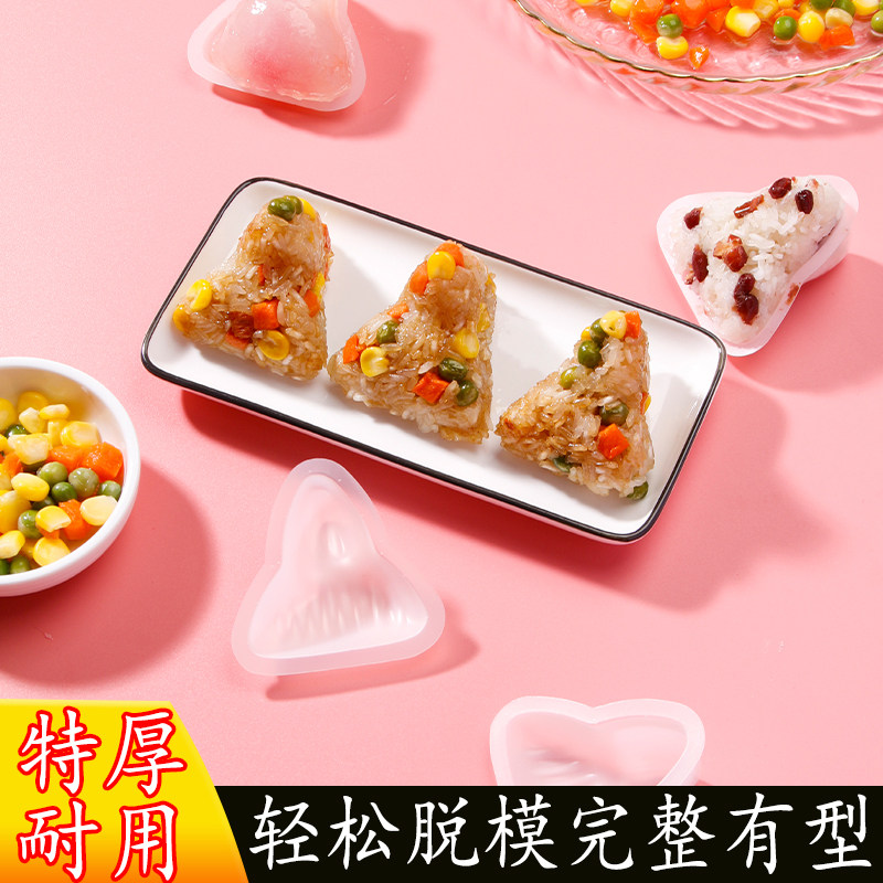 水晶粽子模具端午冰粽子透明模星食做榴莲冰皮网红三角水晶粽子模