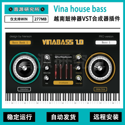 Vina house bass 合成器 越南鼓神器 插件