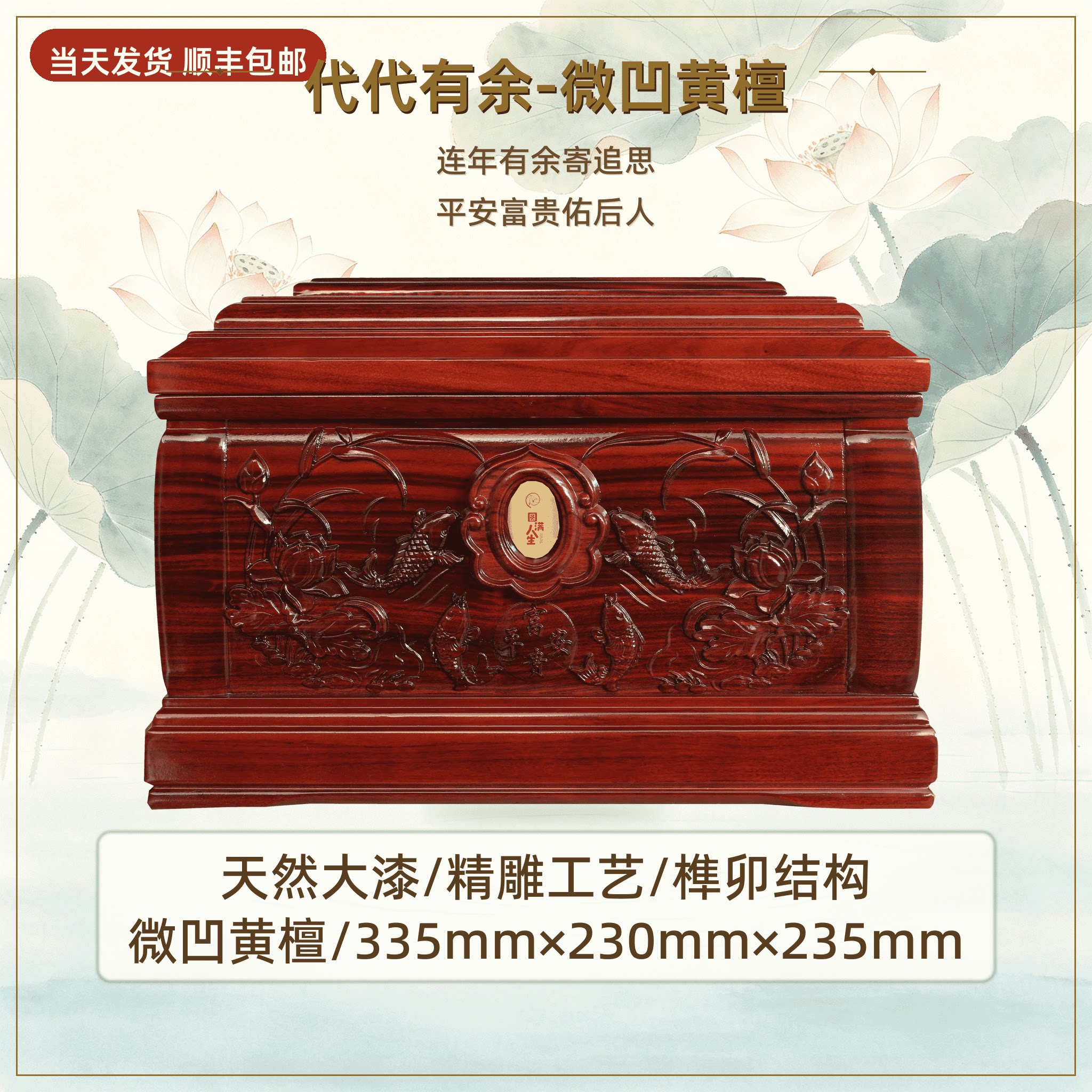 代代有余进口龙凤檀紫檀黄檀实木精雕高档名贵男女寿盒下葬骨灰盒