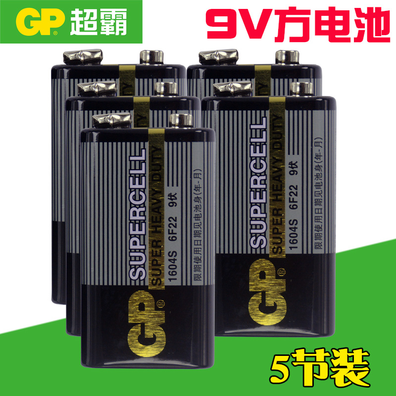 GP超霸 9V电池6F22九伏话筒万能表叠层方块报警器遥控器电池5粒装-封面