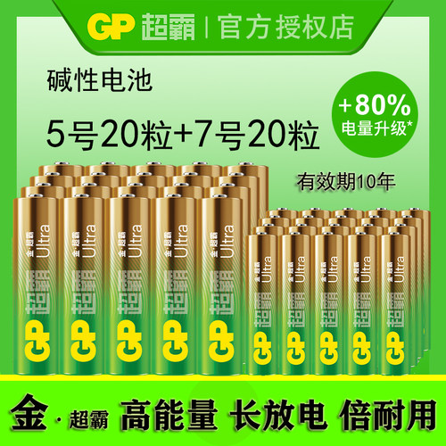 GP超霸5号碱性电池40