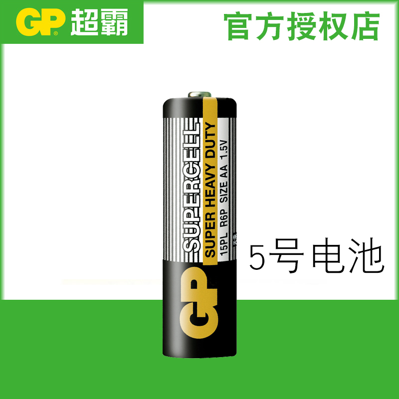 GP超霸 5号电池1节碳性电池遥控器玩具AA无汞环保一次性R6P电池