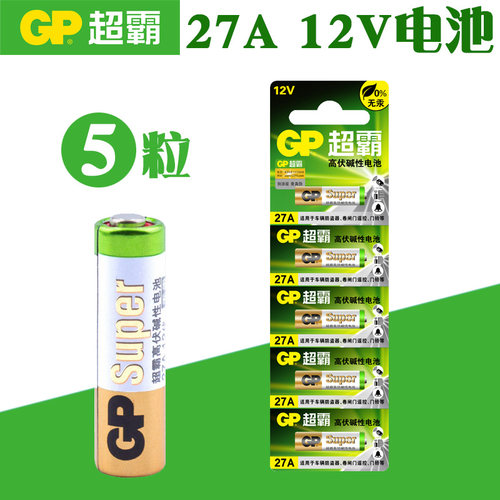 超霸27a12v电池门铃遥控碱性
