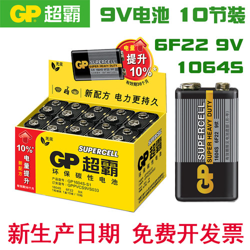 超霸叠层万能表GP9V电池6F22