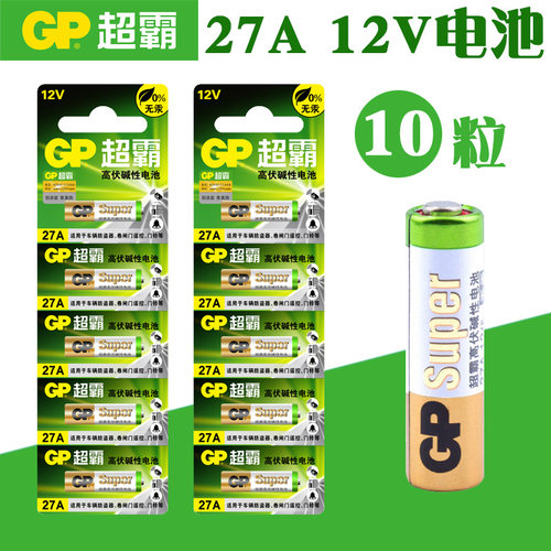 超霸门铃点读粒装碱性电池GP汽车