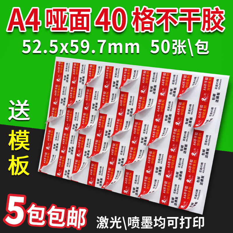 标签纸亚马逊打印纸不干胶