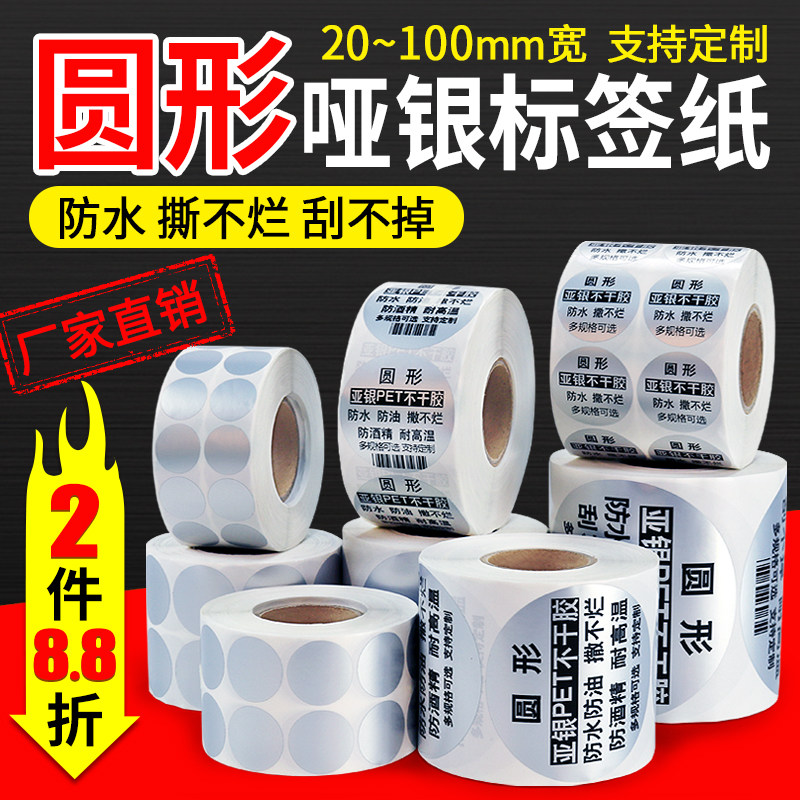 圆形不干胶火鸡撕不烂防刮