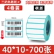 40*10-700 листов [4 тома 2800 штук]