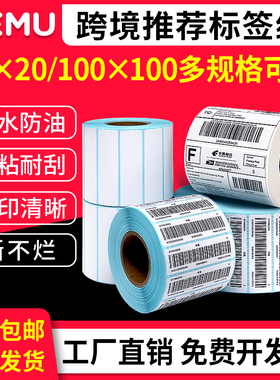 火鸡三防热敏标签纸Temu70*20希音SHEIN多多跨境电商快递FBA亚马逊速卖虾皮100*100商品唛头不干胶条码打印纸