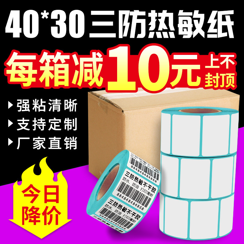 水果店奶茶大华菜鸟驿站标签纸