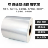 火鸡 Сухая бумага TSC Barcode Machine может использовать тупую серебряную бумагу ПВХ Азиатская серебряная бумага