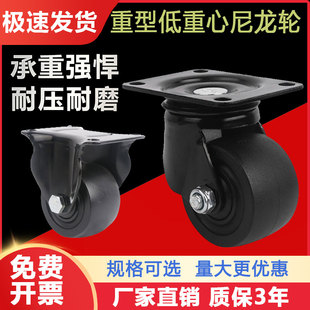 重型黑色尼龙零件万向脚轮低重心脚轮2.5寸3寸低重心脚轮刹车轮