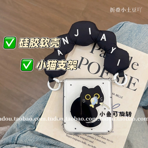 个性旋转黑猫支架适用华为purax手机壳软硅胶荣耀magicvflip2保护套zflip6/5手提小米mixflip2斜挎pocket挂绳