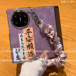 新品适用荣耀magicv6手机壳翻盖休眠磁吸平安顺遂紫皮保护套matex5/7手提挂绳vivoxfold3斜挎oppofindn6防摔
