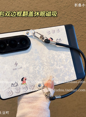 双边休眠翻盖磁吸适用华为puraxmax手机壳发财小新全包zfold8典藏折叠屏18fold保护套iphoneduo挂绳防摔斜挎