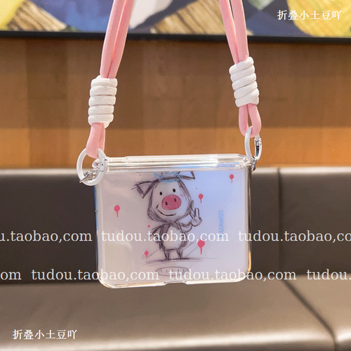 新品适用华为purax手机壳透明中轴磁吸素描小猪PuraX典藏版阔折叠屏保护套zflip7/6手提挂绳全包铰链斜挎防摔