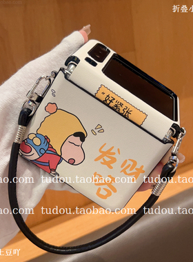 新品小新发财适用华为purax手机壳全包皮质magicvflip2折叠屏保护mix手提挂绳zflip7铰链防摔razr60ultra斜挎