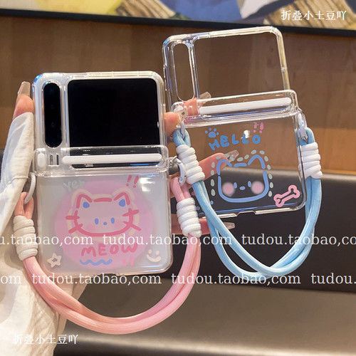 新品适用华为purax手机壳透明中轴磁吸小米mixflip2可爱猫咪折叠保护斜挎zflip7/8手提挂绳全包铰链防摔超薄