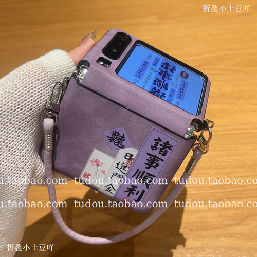 新品诸事顺利紫适用华为purax手机壳全包皮质magicvflip2折叠屏保护mixflip手提挂绳razr50ultra铰链防摔斜挎