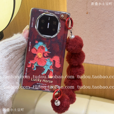 新年国潮小马适用vivoxfold5手机壳中轴磁吸皮质华为matex7/6折叠保护套oppofindn3手提挂绳magicv2斜挎防摔