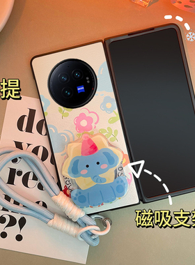 适用于vivoxfold3手机壳皮质蓝色小象磁吸支架VIVO X Fold3折叠屏保护套手提挂绳外壳可斜挎卡通皮纹防摔新款
