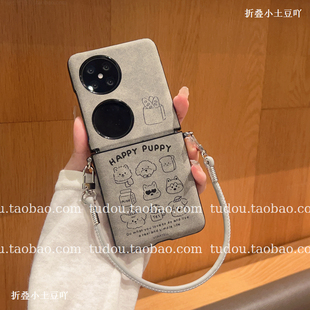 新品适用华为pocket2手机壳全包翻毛皮灰狗magicvflip2折叠屏中轴保护套purax手提nova铰链防摔mixflip2斜挎