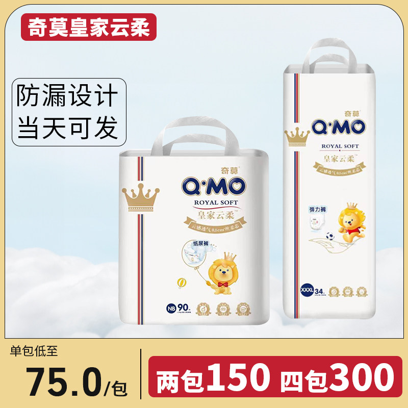 奇莫皇家云柔纸尿裤SM超薄透气尿不湿婴儿XXL拉拉裤男女宝宝通用,婴童尿裤,拉拉裤/学步裤/成长裤正装,淘宝优惠券,粉丝福利购,淘宝优惠卷