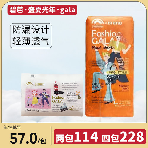 beaba通用男女宝尿不湿拉裤