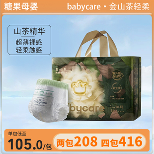 babycare山茶花拉拉裤超薄透气尿不湿NBSM婴幼儿纸尿裤干爽花苞裤