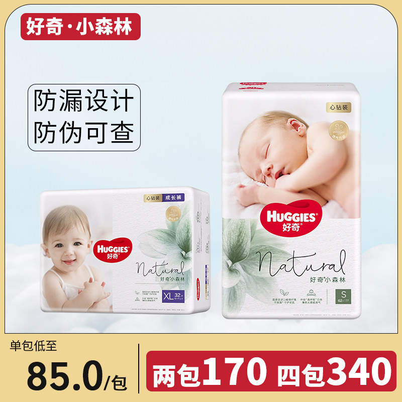 好奇心钻小森林拉拉裤XXL超薄透气干爽尿不湿SML新生婴儿纸尿裤,婴童尿裤,拉拉裤/学步裤/成长裤正装,淘宝优惠券,粉丝福利购,淘宝优惠卷