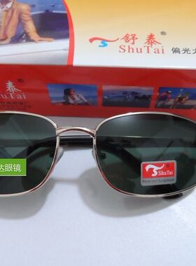 墨镜中老年防风金框长方形太阳镜