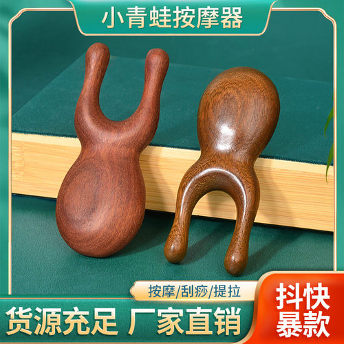 金丝檀木小青蛙按摩梳眼部按摩器