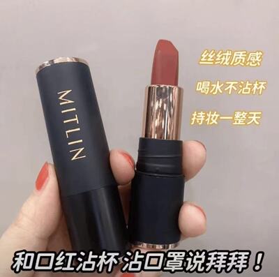米之莲奢感不沾杯口红哑光雾面显白提升气色肉桂奶茶不易脱妆