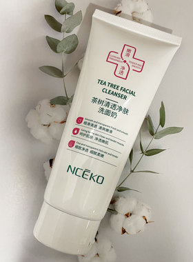 丽颜世家茶树清透净肤洗面奶深层清洁清爽温合男女适用洁面乳