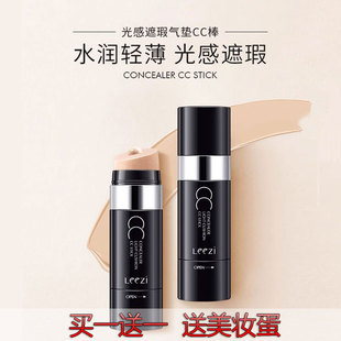 莉兹光感遮瑕气垫cc棒保湿控油遮瑕提亮肤色防水不易脱妆