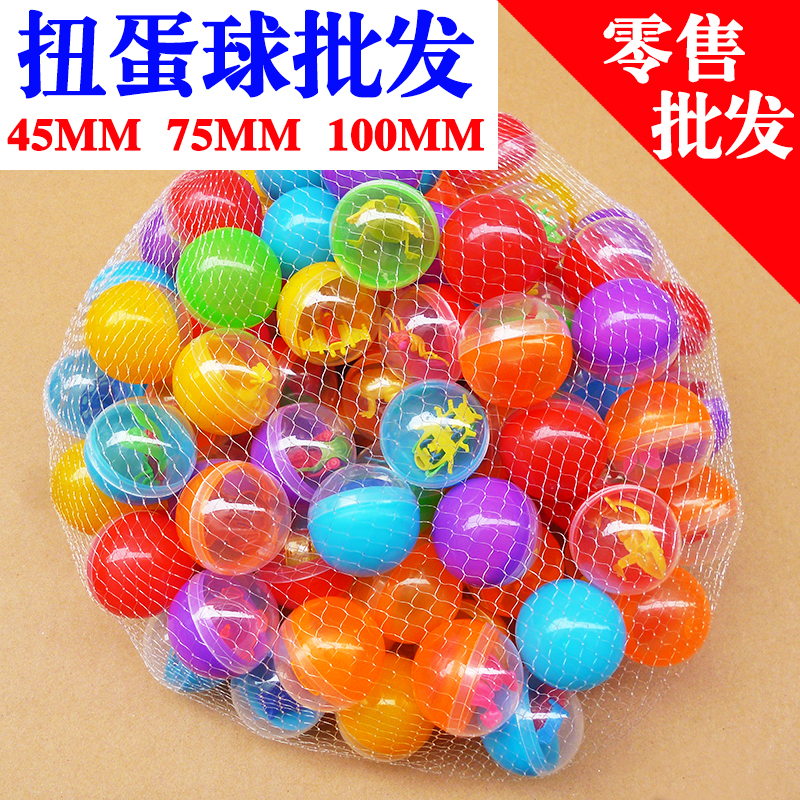 45mm游戏机玩具1元扭蛋球