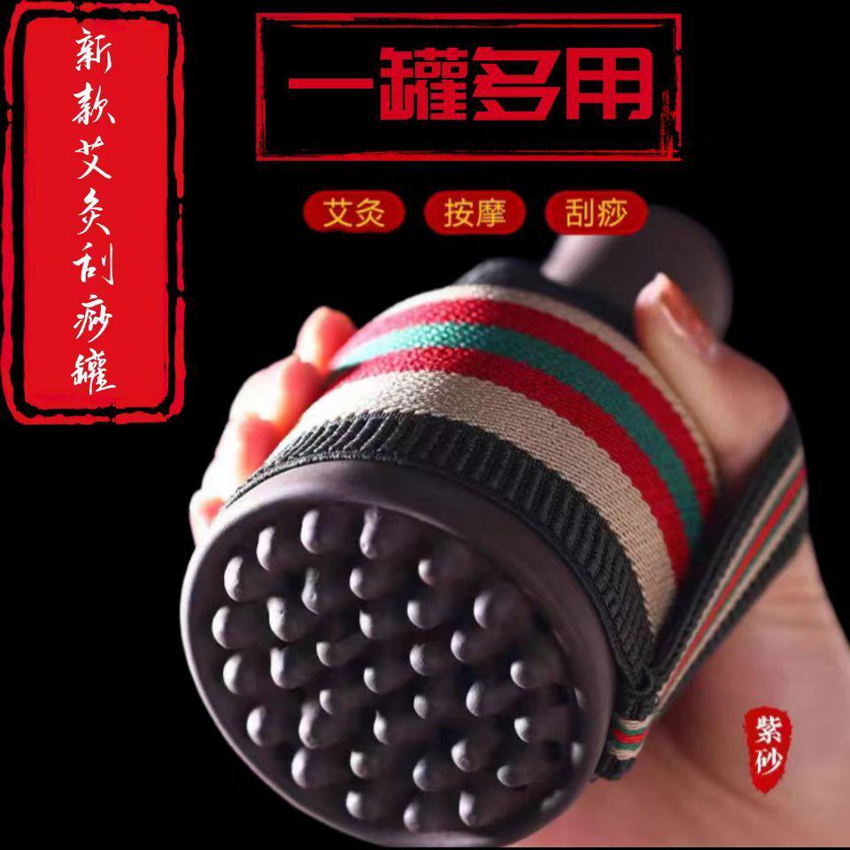 紫砂艾灸罐艾灸壶随身灸儿童艾灸馆美容院全身经络刮痧按摩一体罐