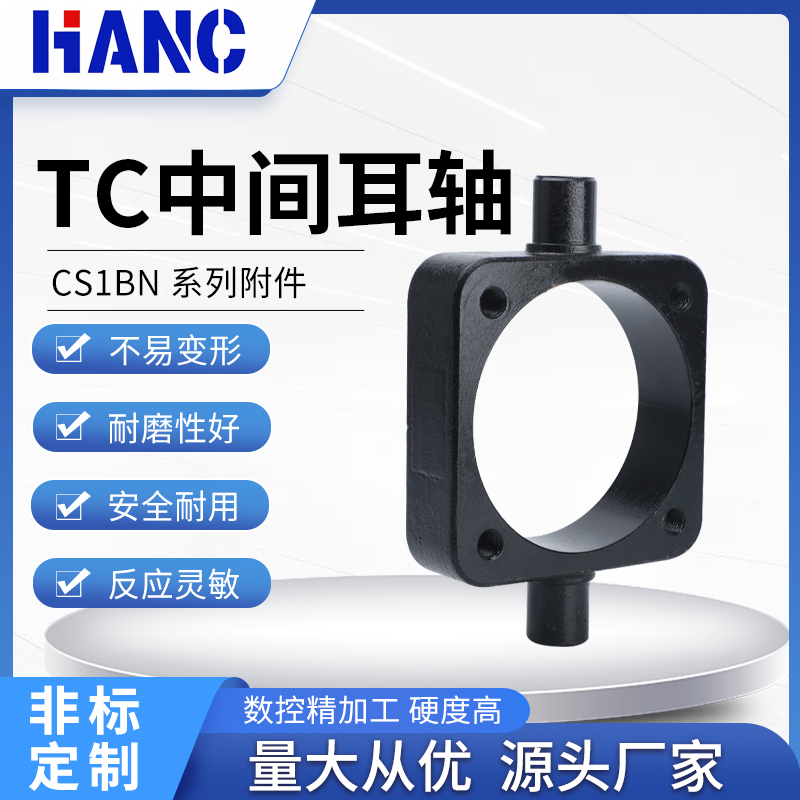 SMC型CS2BN气缸附件CS1BN中间耳轴TC125-140-160-180-200-250配件
