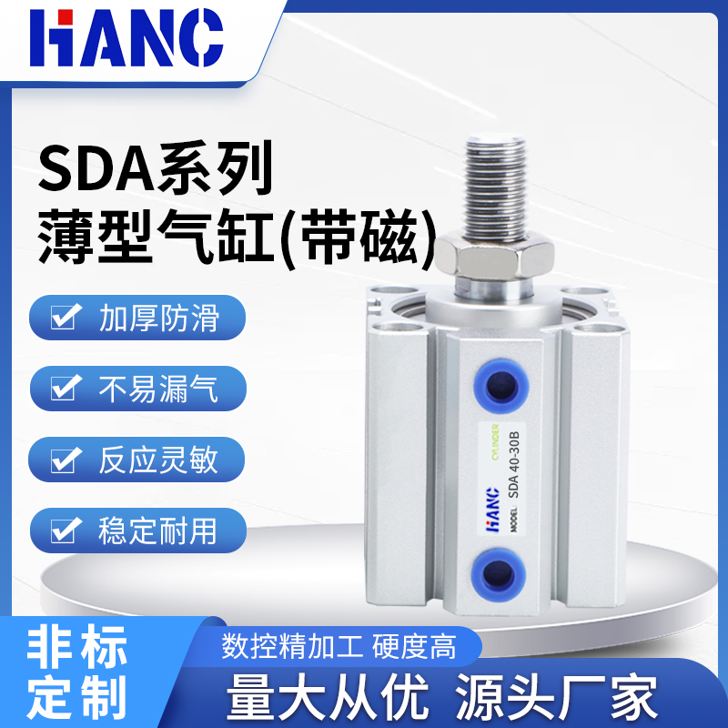 SDA带磁薄型气缸小型气动32/40/20/25*5X10X15X20X25X30X40X50-S