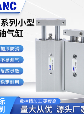 气动双轴双杆气缸TR6/10/16/20/25/32X10X30X*40X50X60X80S