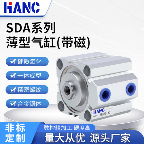 SDA系列薄型气缸带磁 12-16/25/32/40/50/63/80X10X15X20X25X30*4