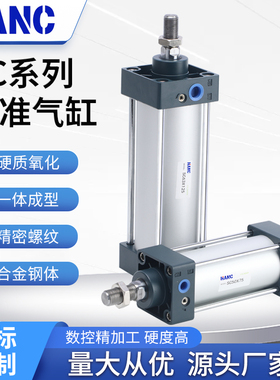 SC标准气缸小型气动大推力SC32X40X50X63X80X100X125X160X200X75