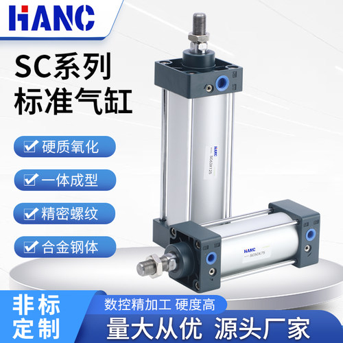 SC标准气缸小型气动大推力SC32X40X50X63X80X100X125X160X200X75
