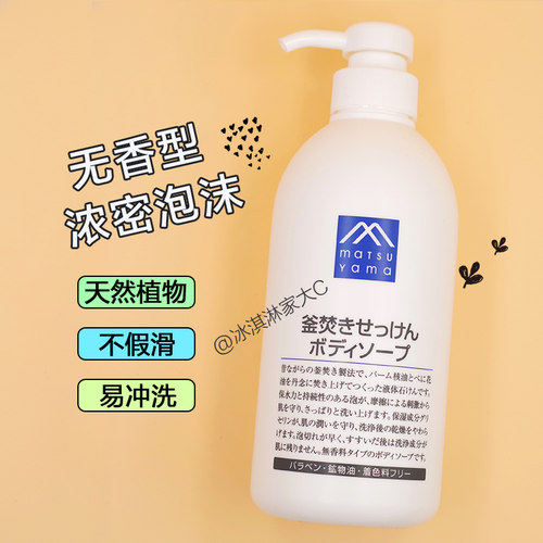 无香无添加松山油脂纯正精油